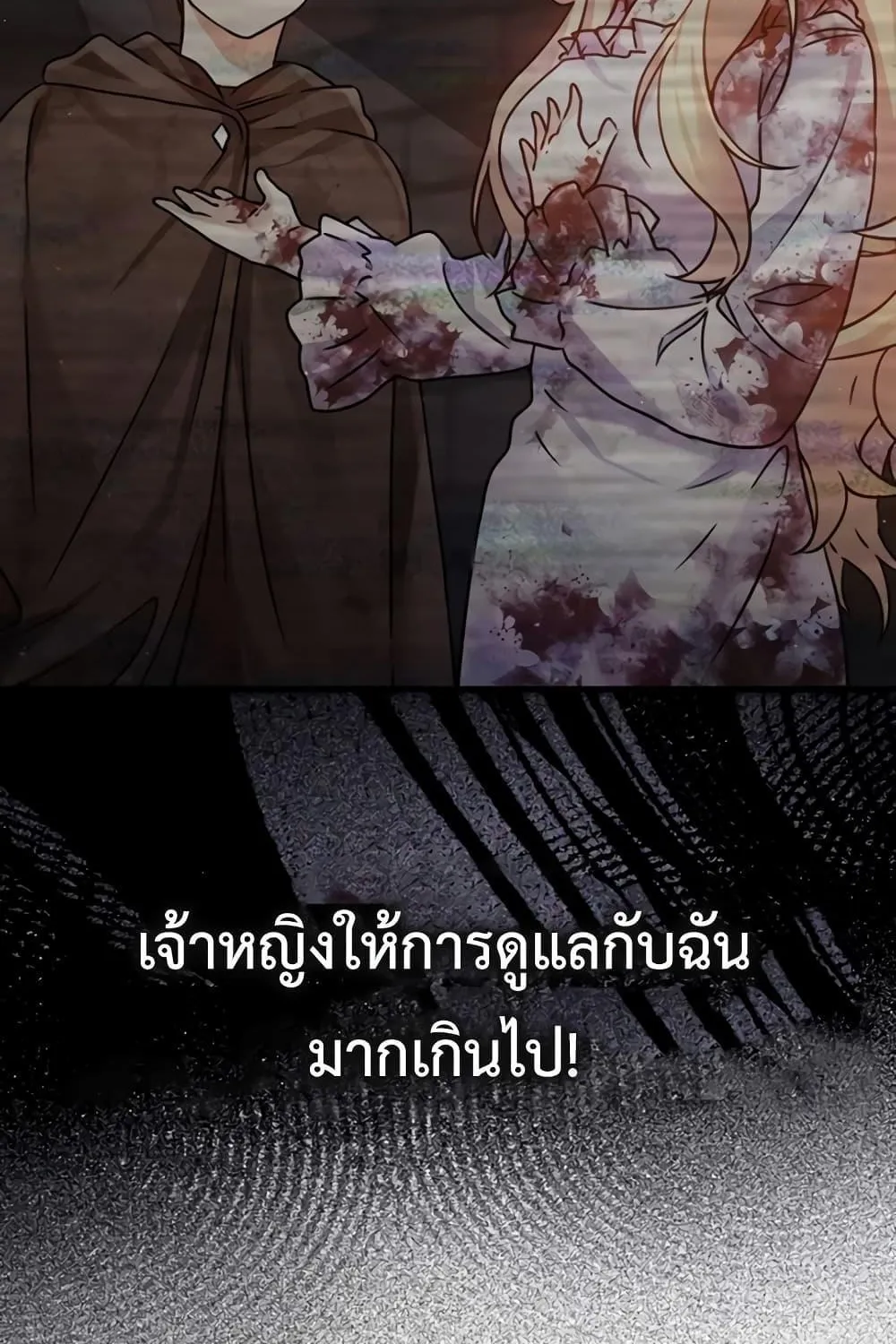 The Demon Prince goes to the Academy - หน้า 22