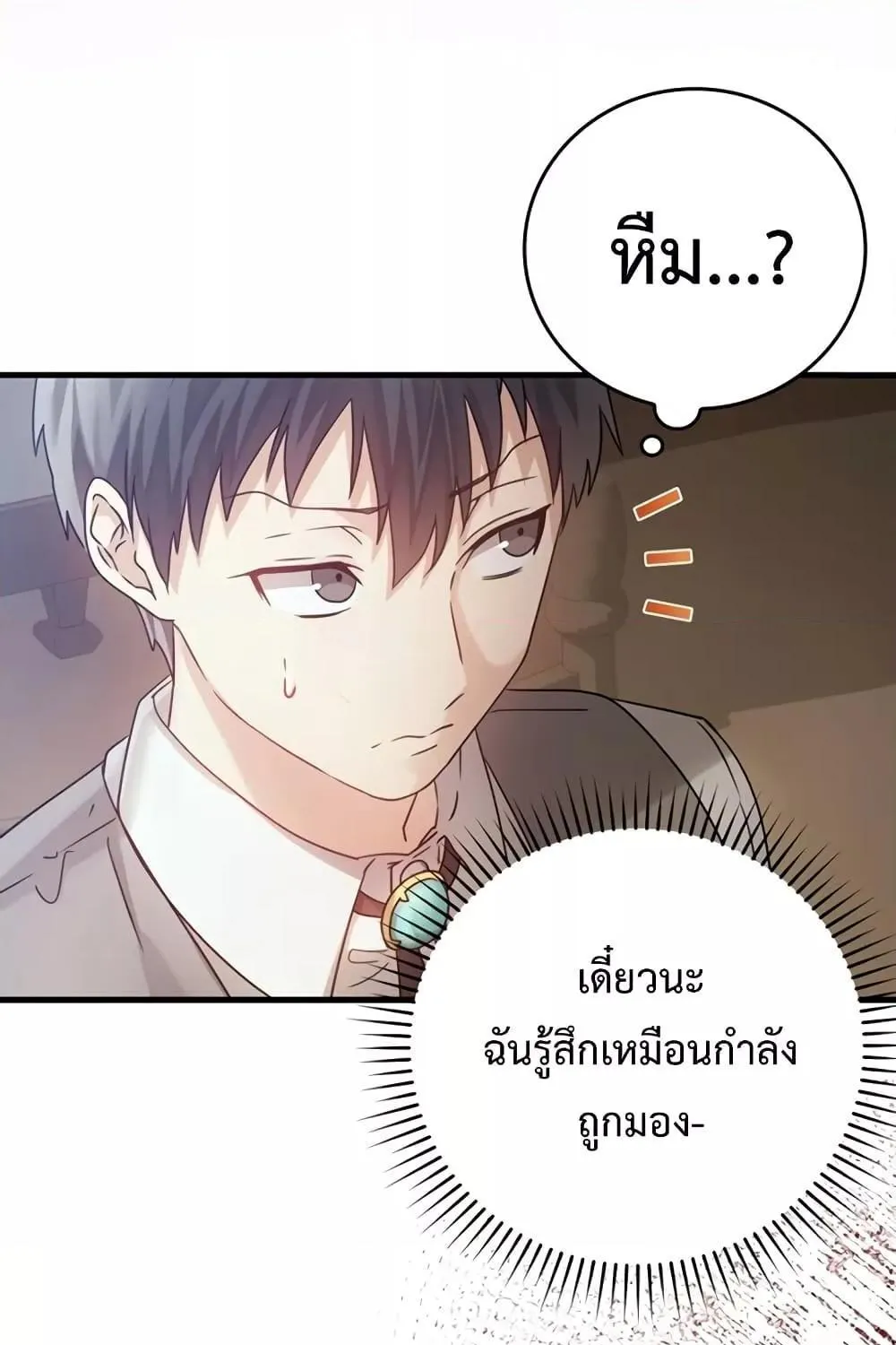 The Demon Prince goes to the Academy - หน้า 54