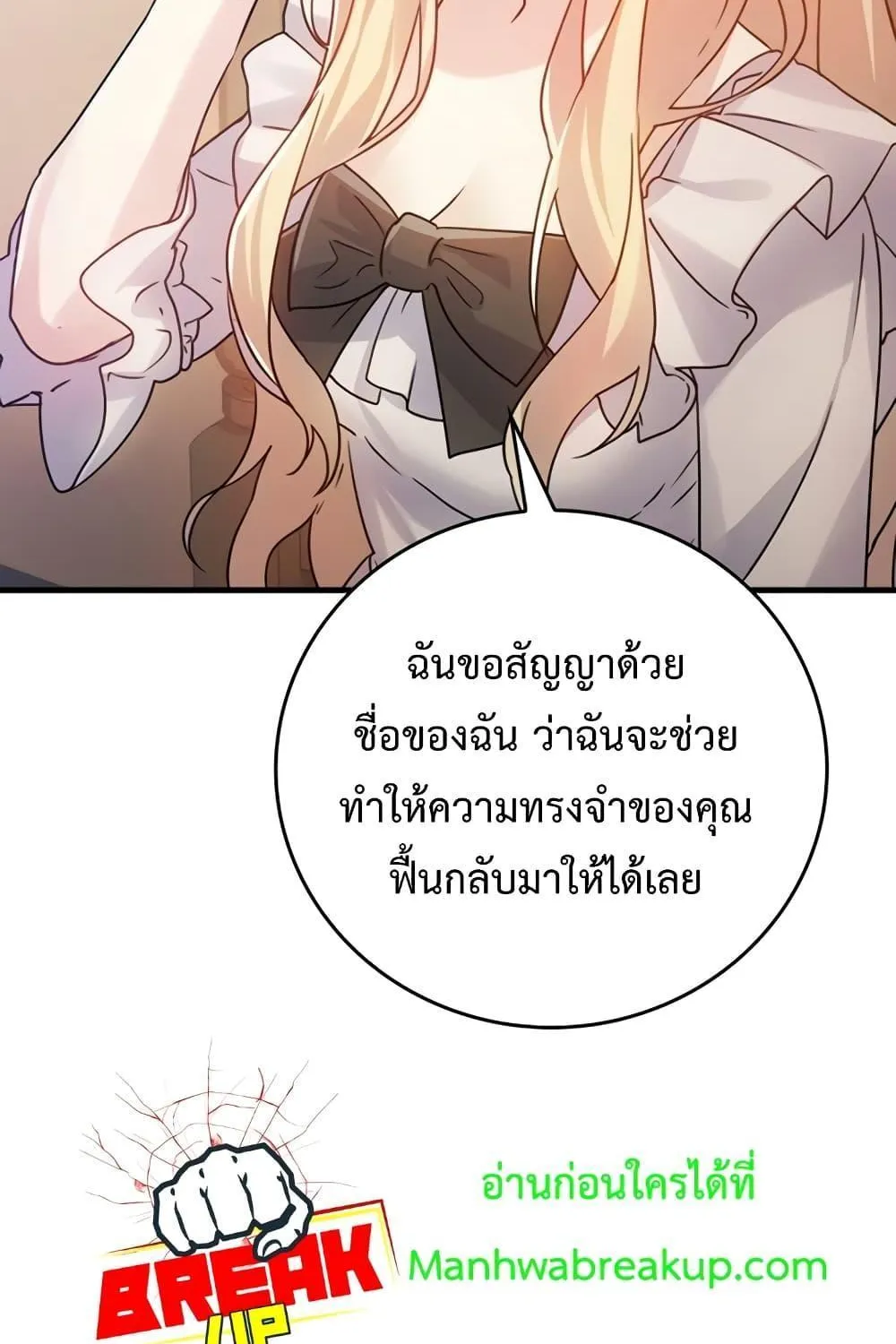 The Demon Prince goes to the Academy - หน้า 67