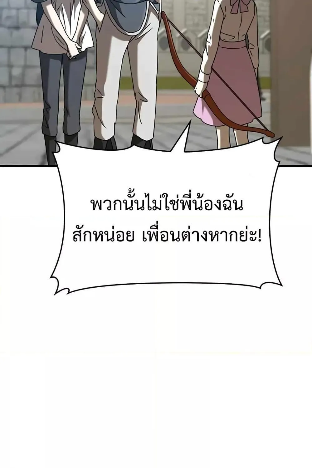 The Demon Prince goes to the Academy - หน้า 35