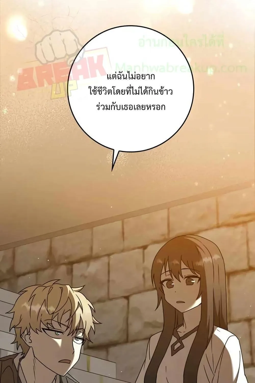 The Demon Prince goes to the Academy - หน้า 127