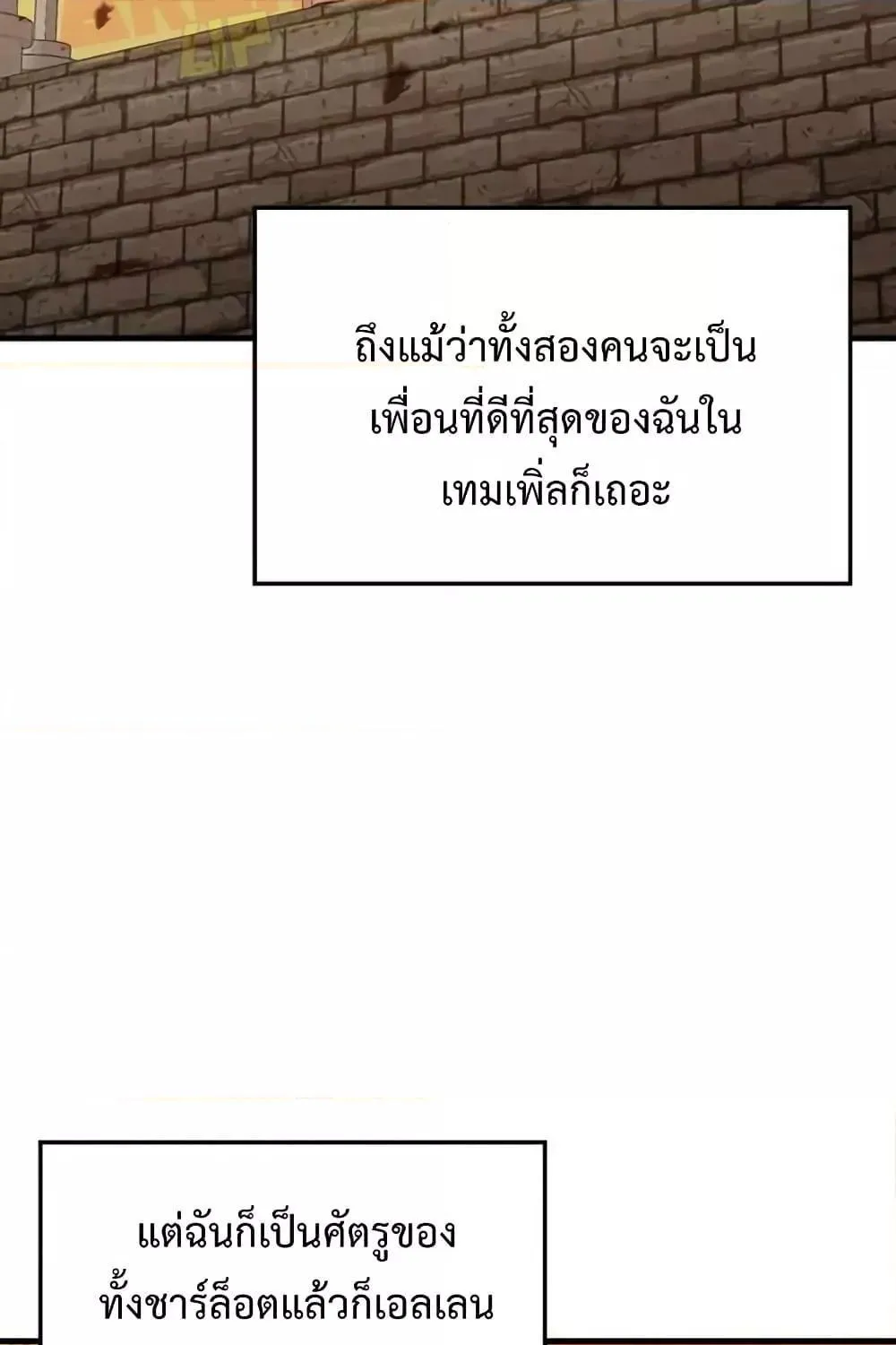 The Demon Prince goes to the Academy - หน้า 84