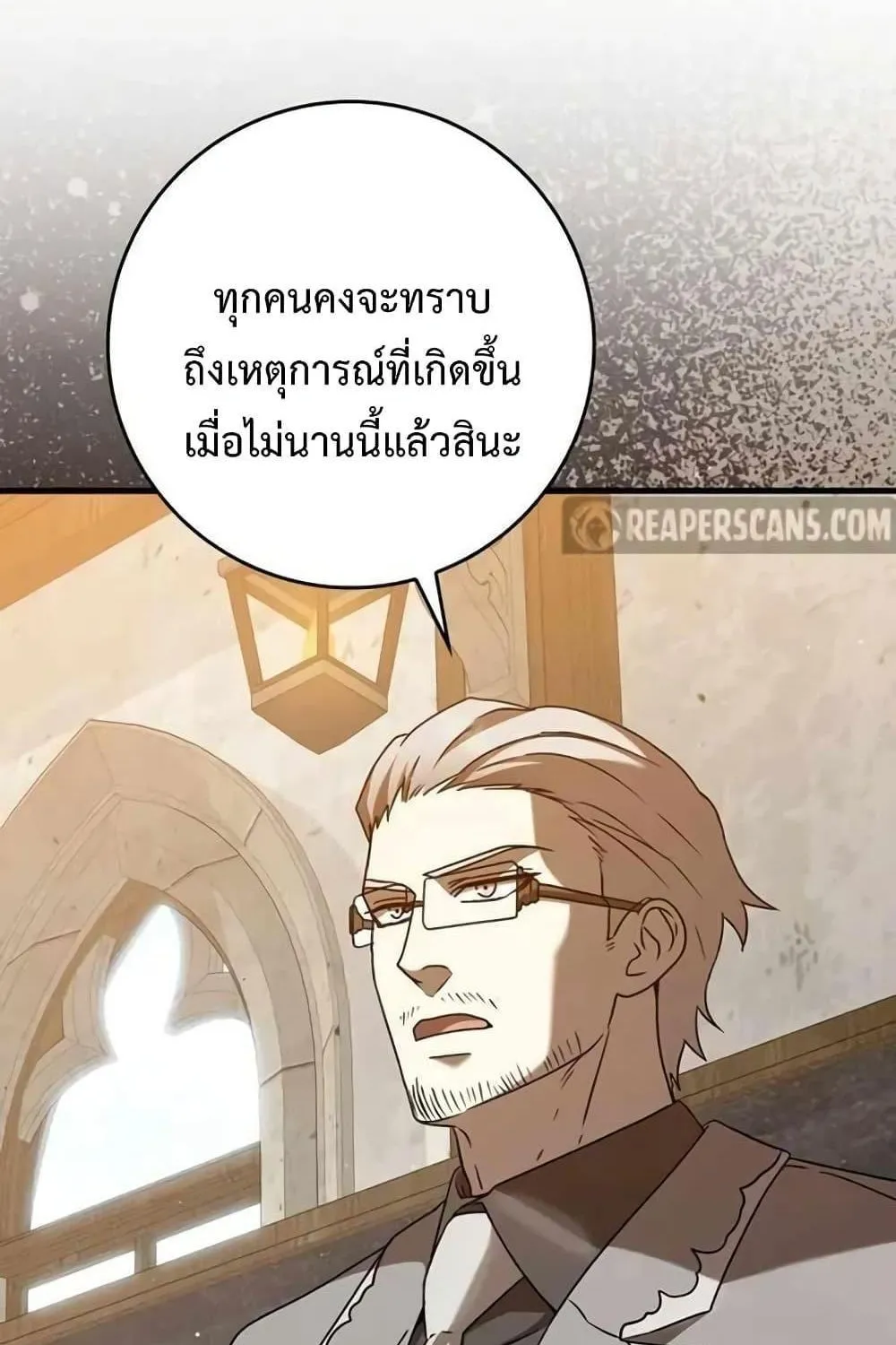 The Demon Prince goes to the Academy - หน้า 1