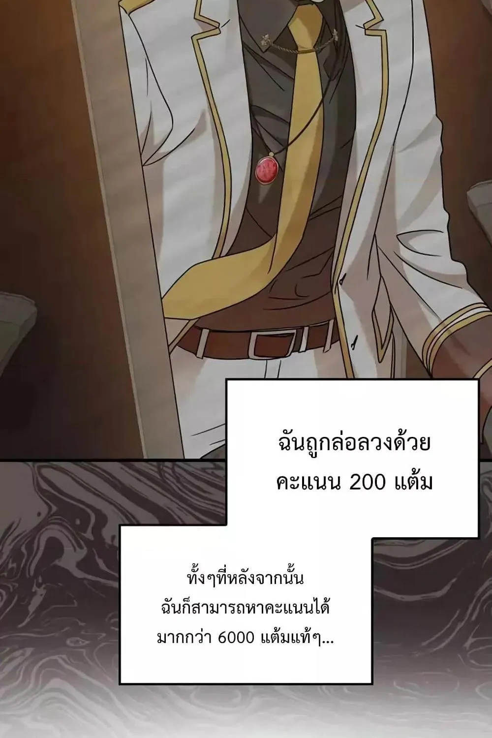 The Demon Prince goes to the Academy - หน้า 54