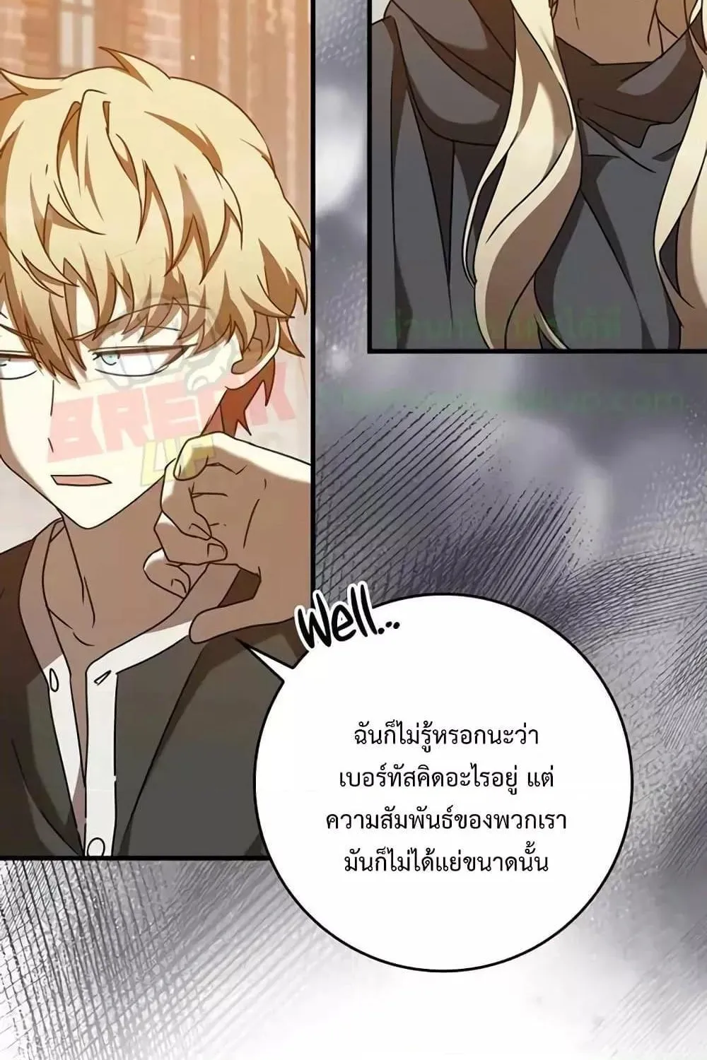 The Demon Prince goes to the Academy - หน้า 93