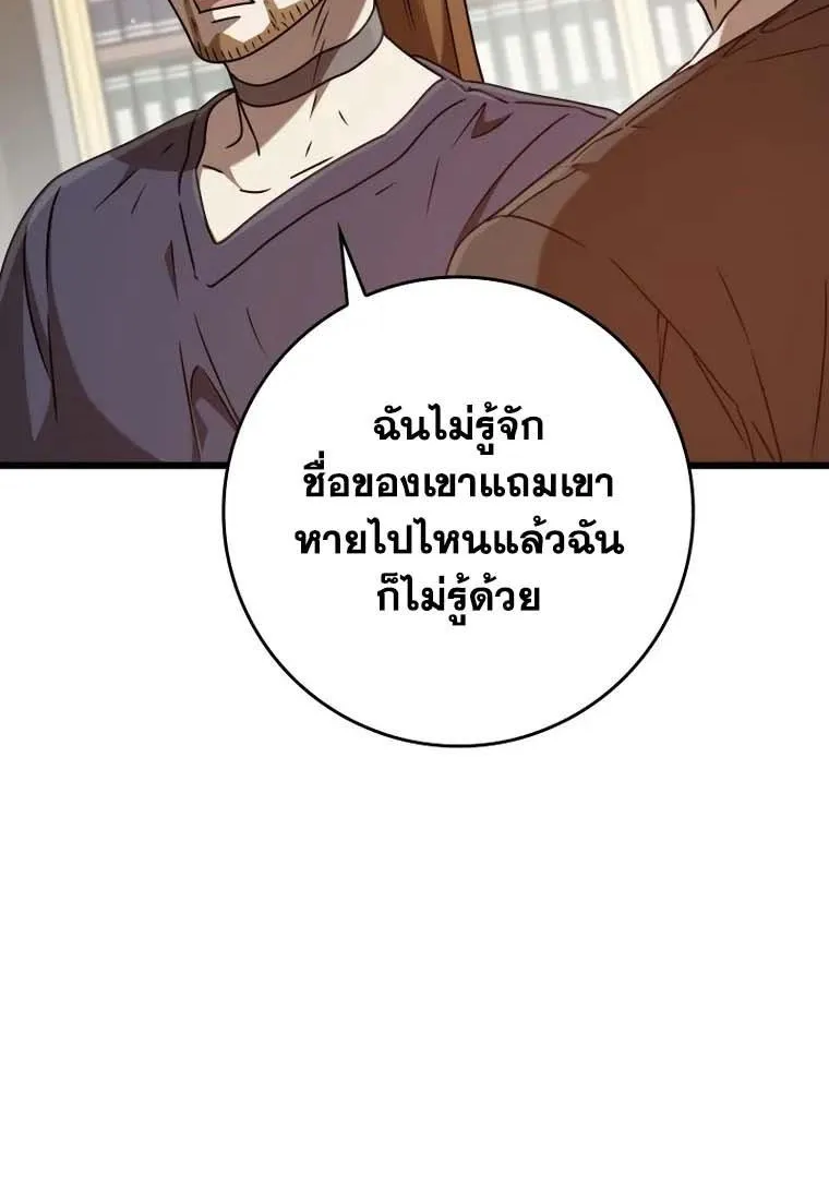 The Demon Prince goes to the Academy - หน้า 53