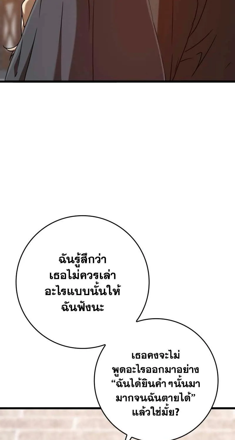 The Demon Prince goes to the Academy - หน้า 13