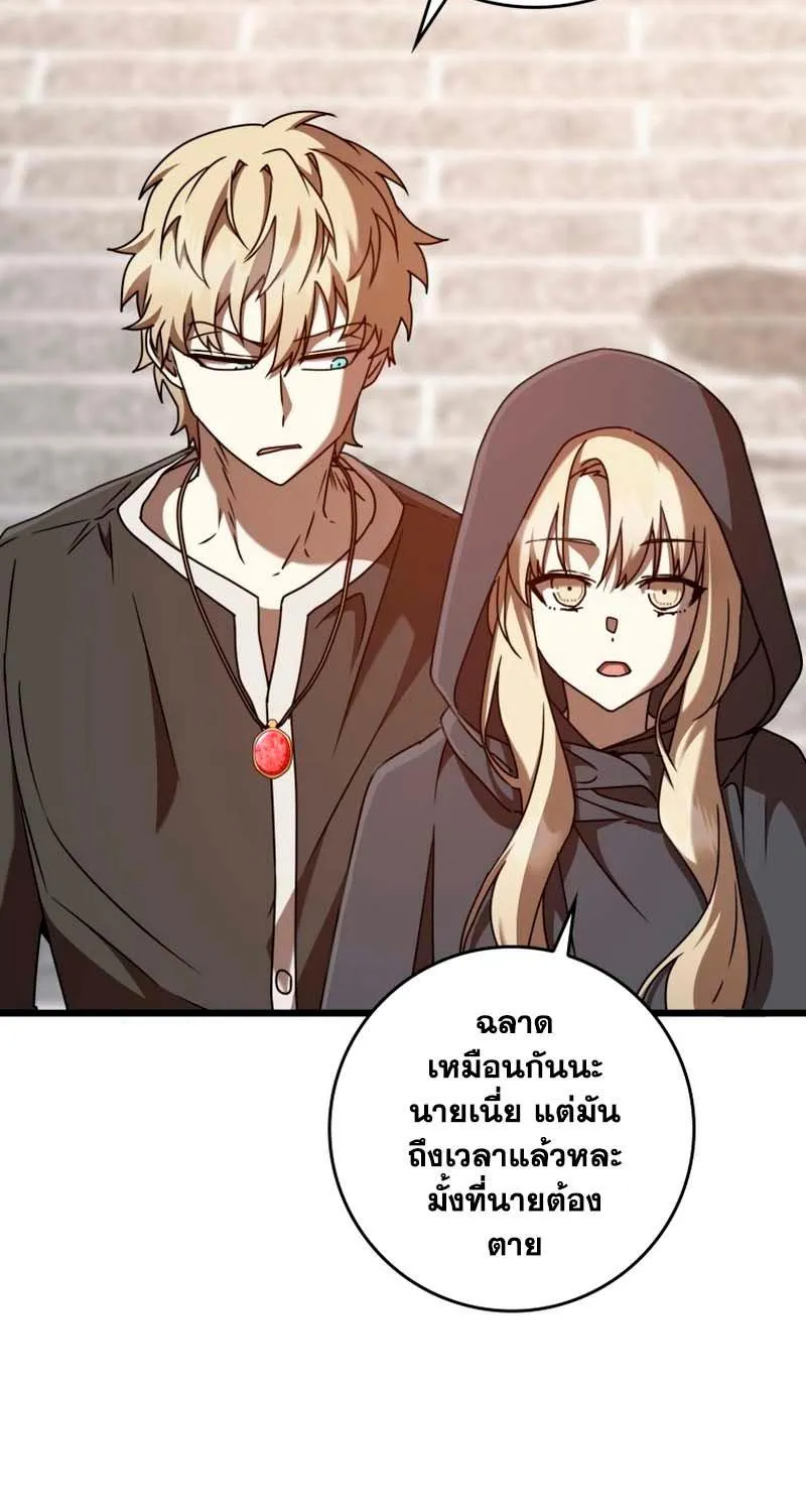 The Demon Prince goes to the Academy - หน้า 14