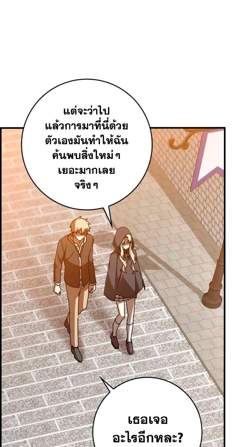 The Demon Prince goes to the Academy - หน้า 16