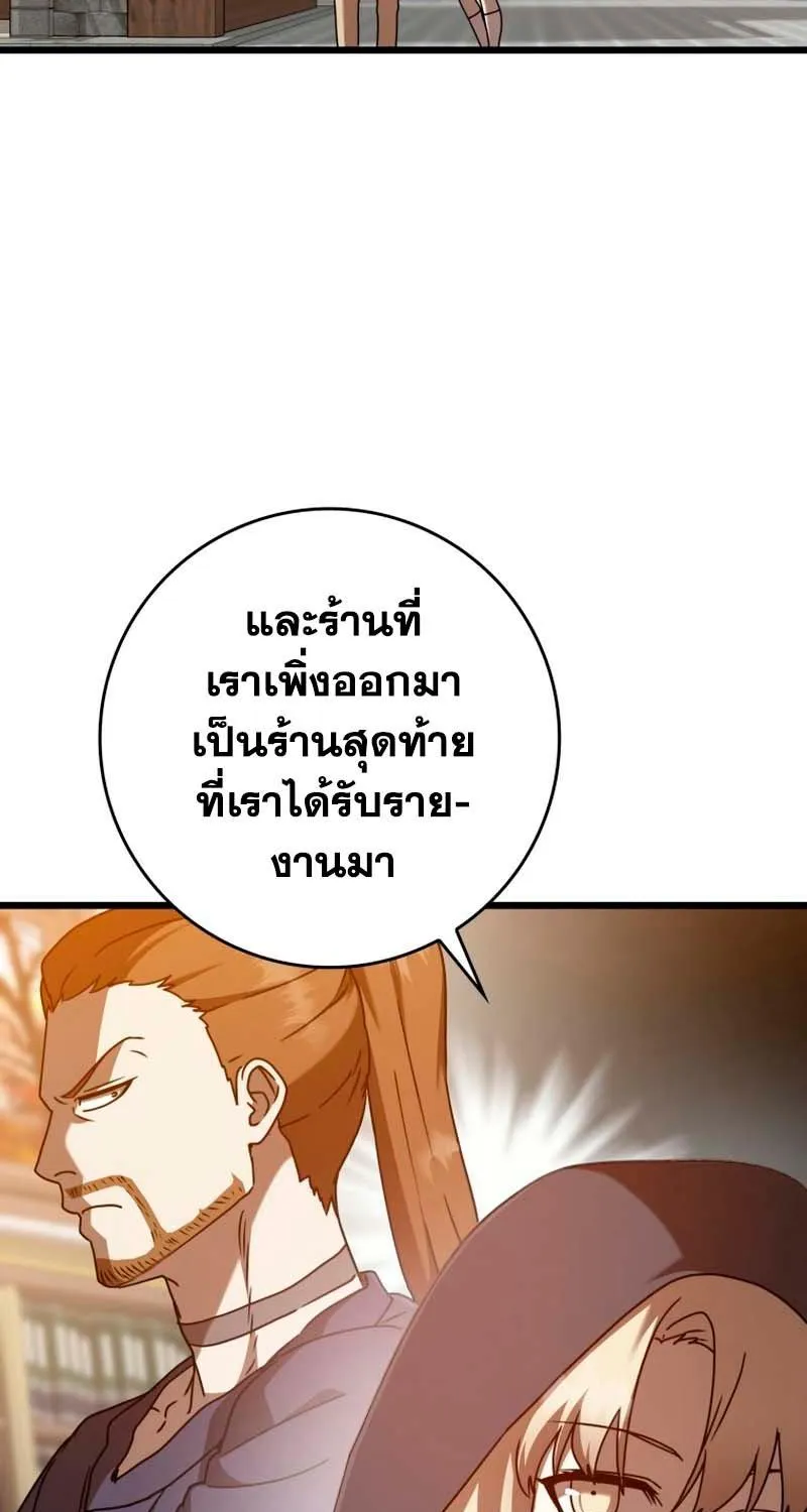 The Demon Prince goes to the Academy - หน้า 22