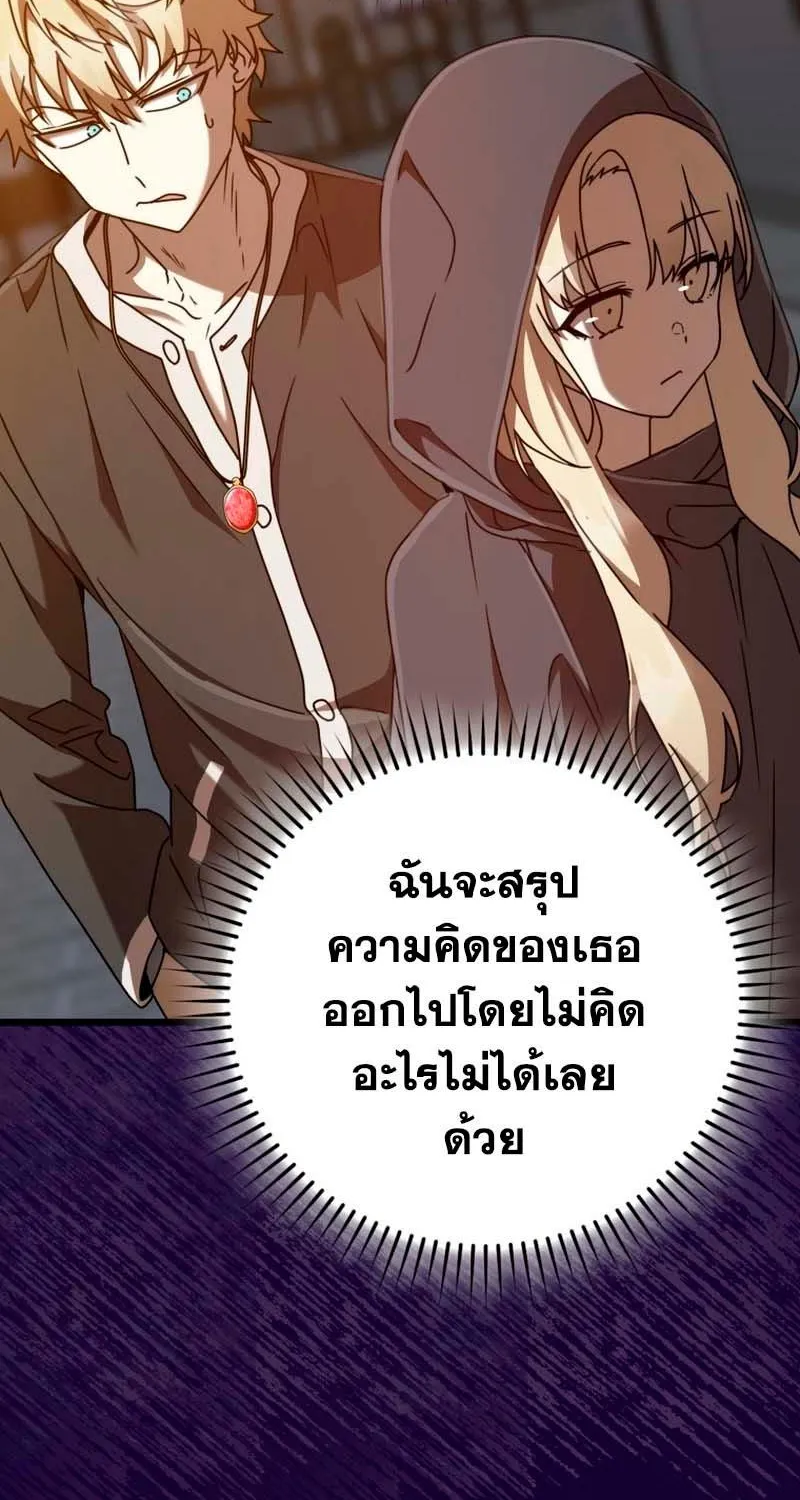 The Demon Prince goes to the Academy - หน้า 37