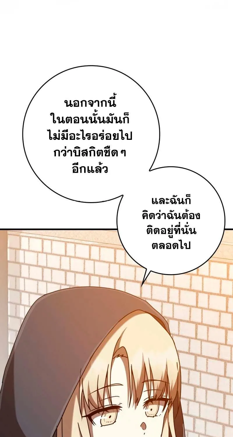 The Demon Prince goes to the Academy - หน้า 4