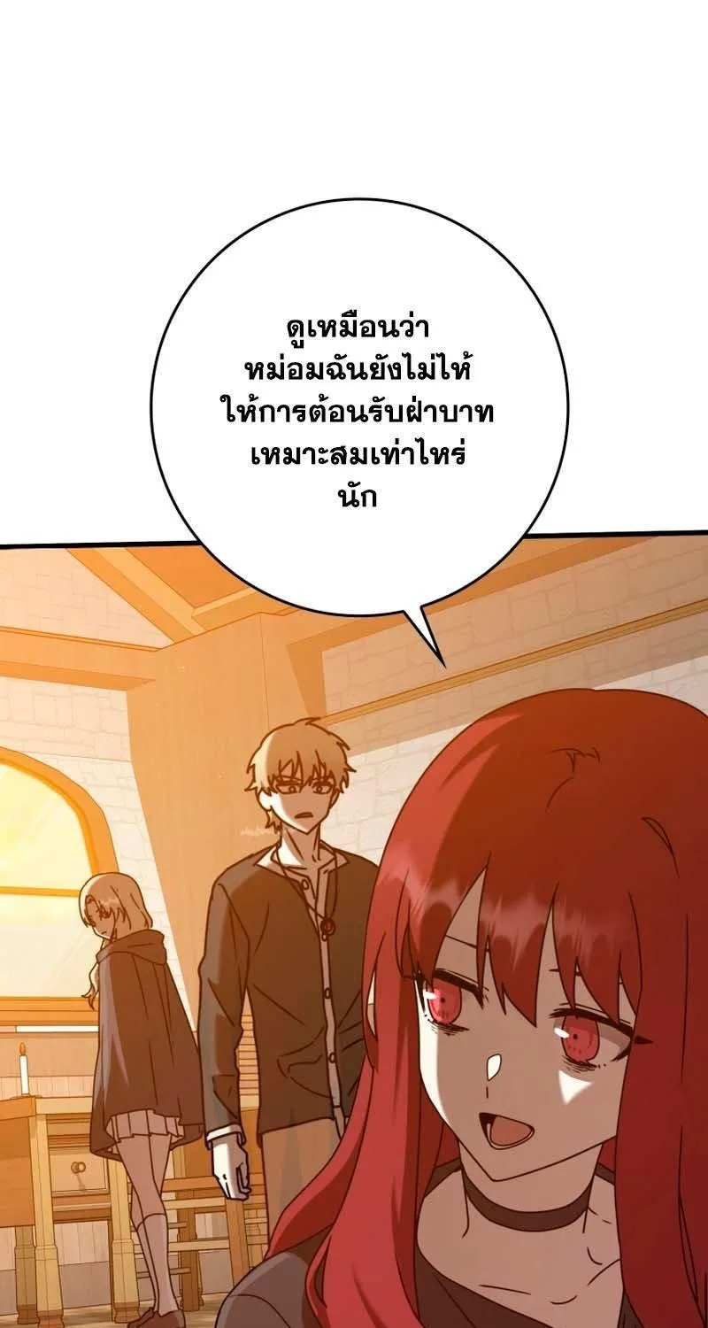 The Demon Prince goes to the Academy - หน้า 27