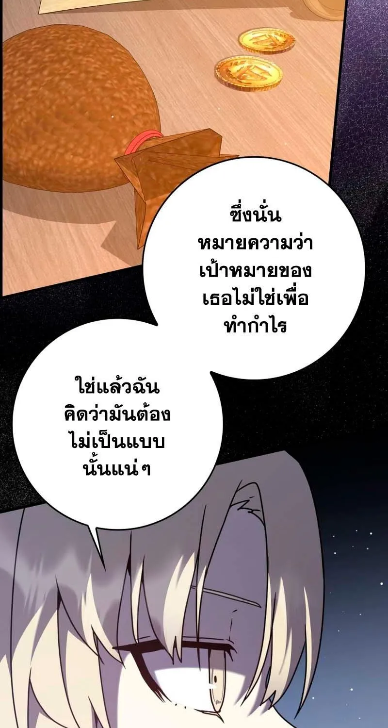 The Demon Prince goes to the Academy - หน้า 32