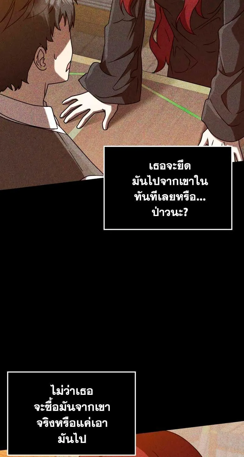 The Demon Prince goes to the Academy - หน้า 59