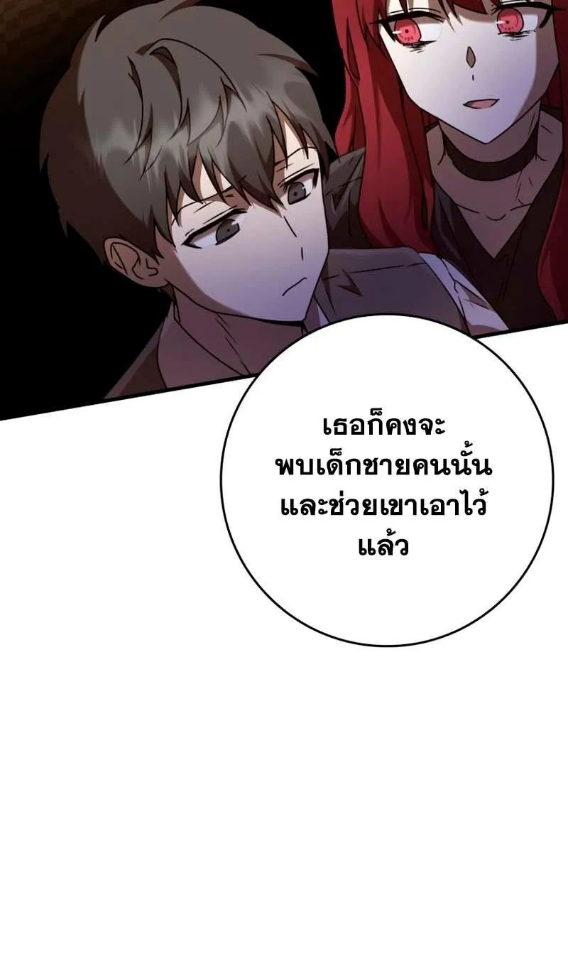 The Demon Prince goes to the Academy - หน้า 72