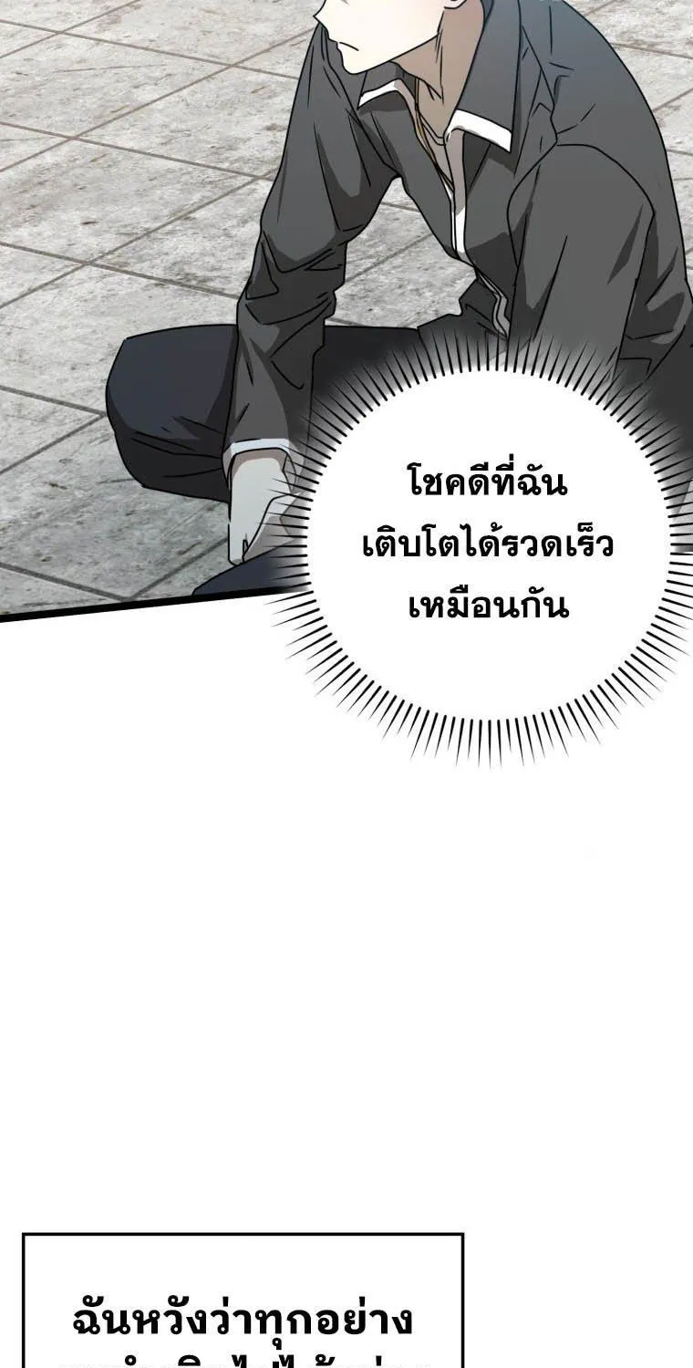 The Demon Prince goes to the Academy - หน้า 13