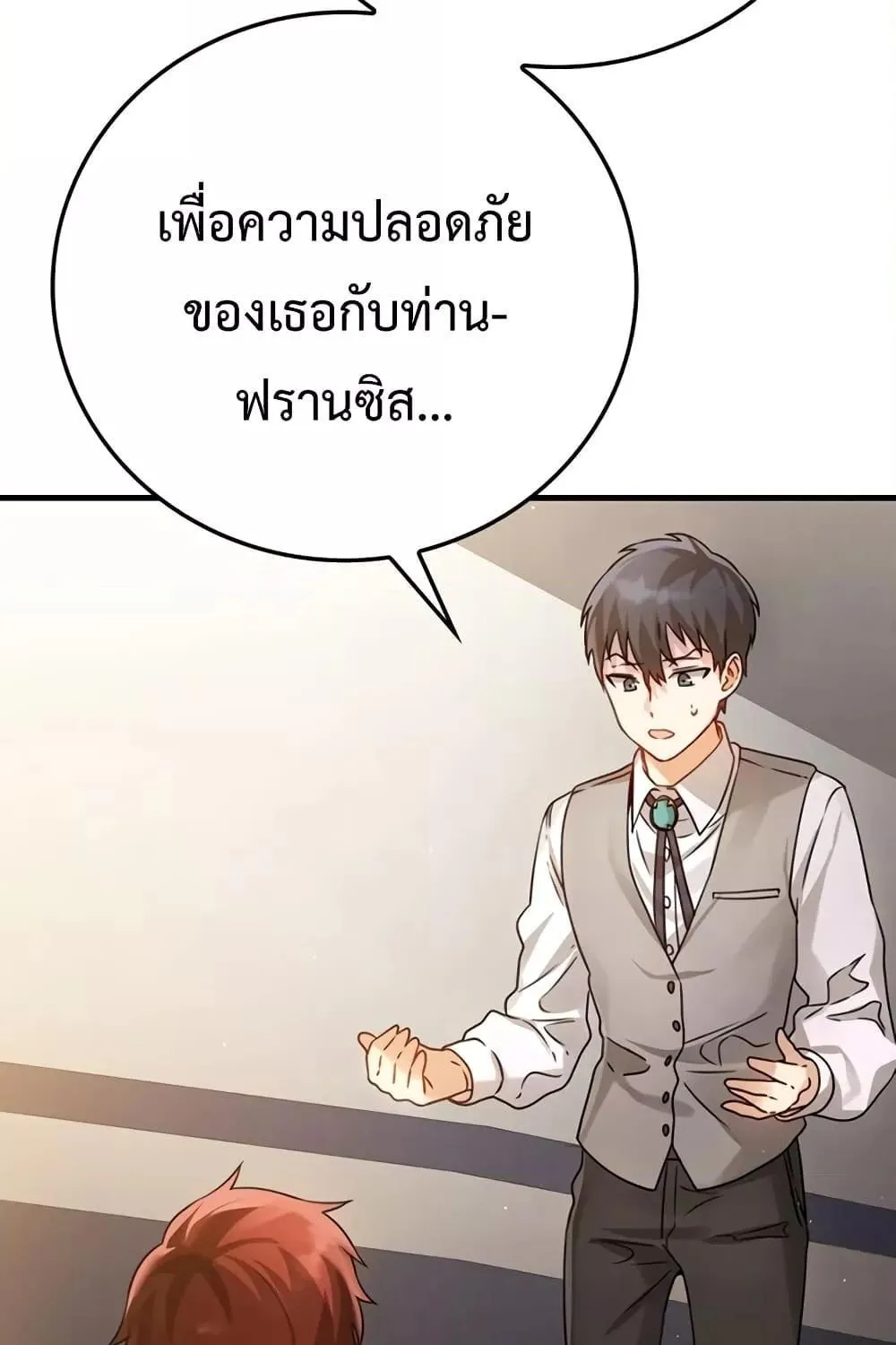 The Demon Prince goes to the Academy - หน้า 114