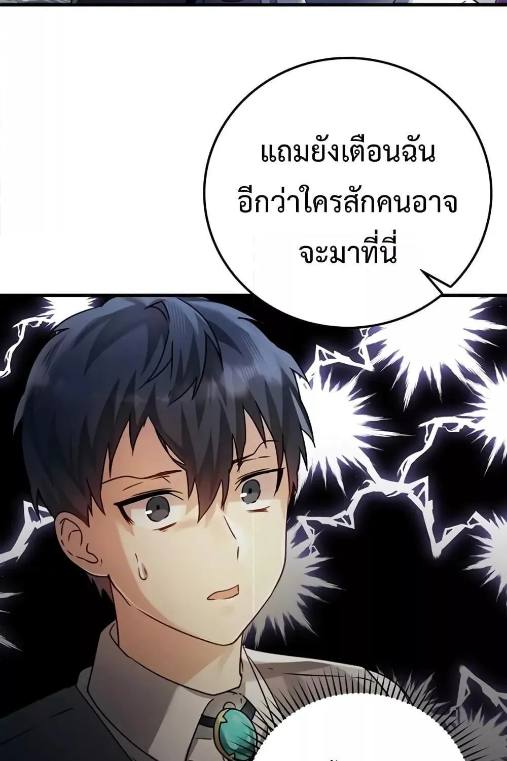 The Demon Prince goes to the Academy - หน้า 136