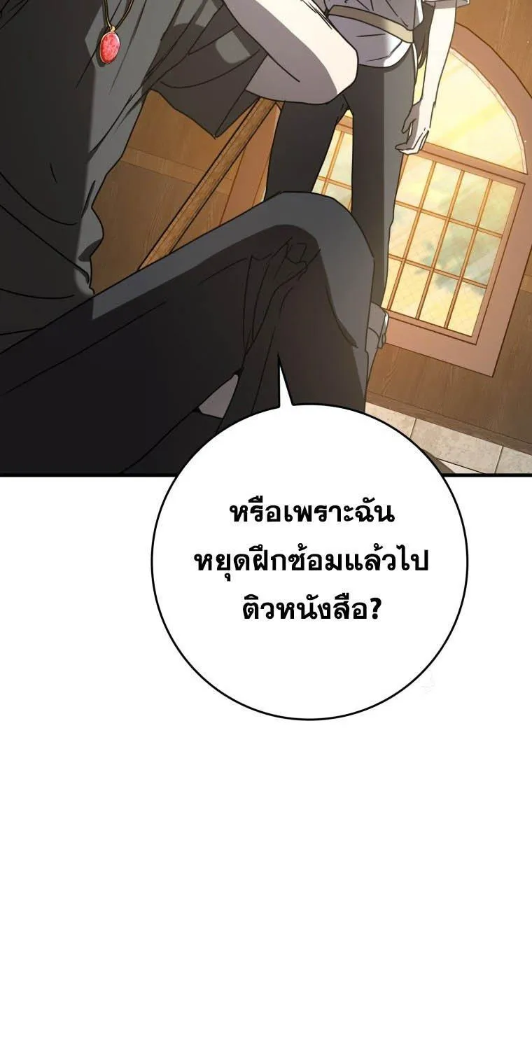 The Demon Prince goes to the Academy - หน้า 32