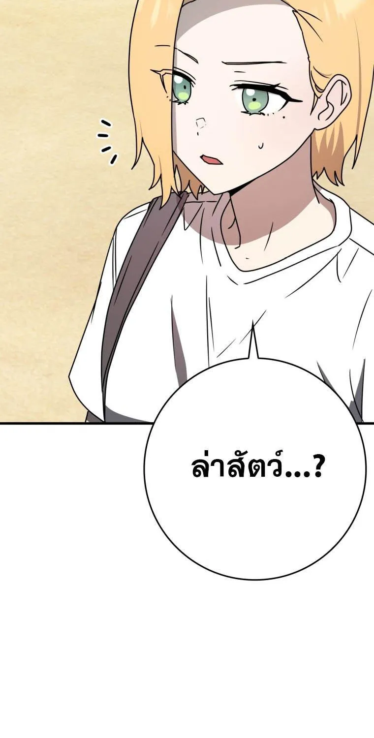 The Demon Prince goes to the Academy - หน้า 101