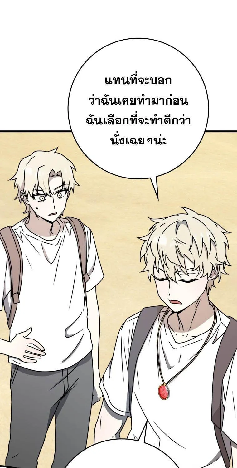 The Demon Prince goes to the Academy - หน้า 53