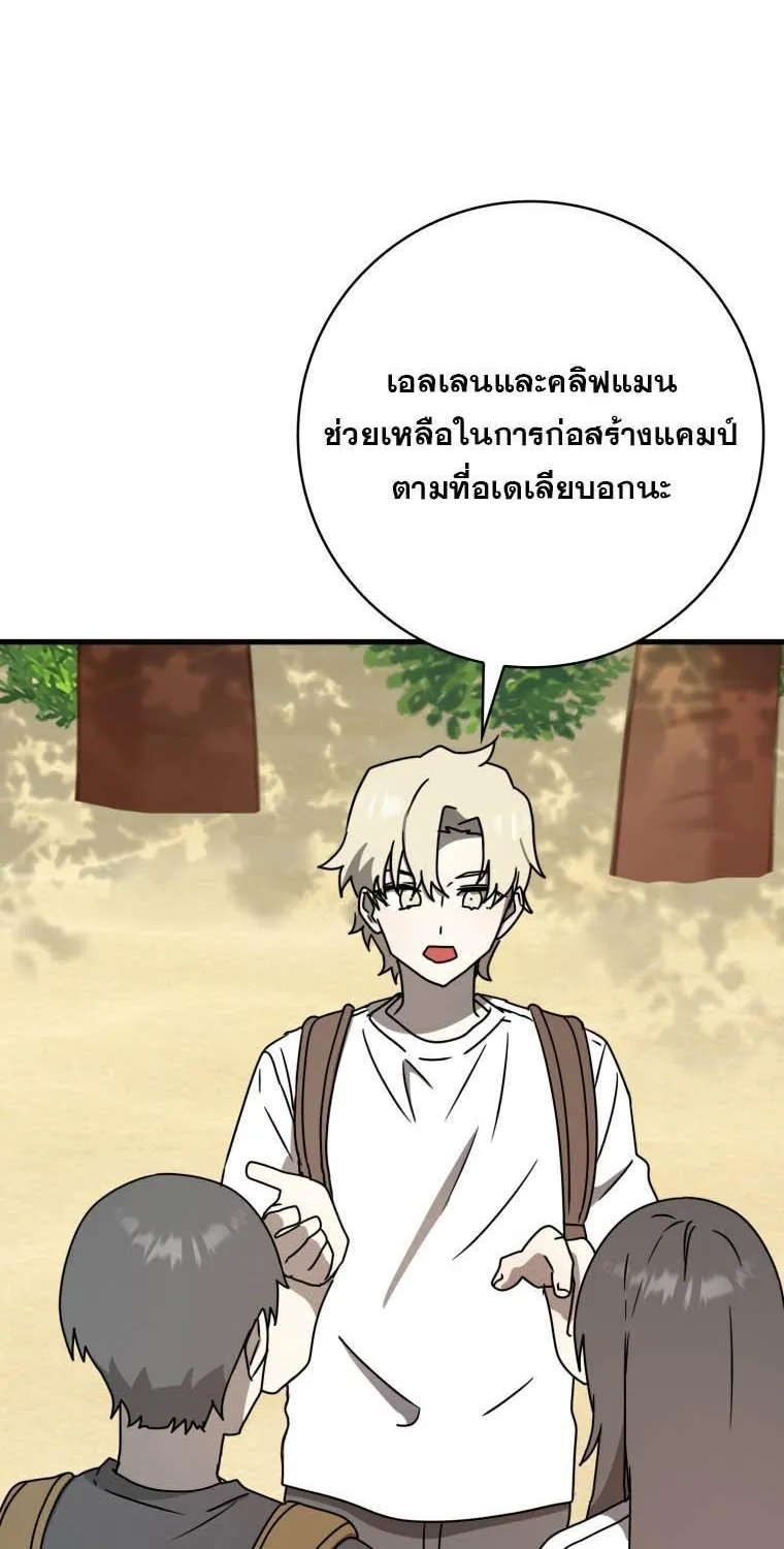 The Demon Prince goes to the Academy - หน้า 73