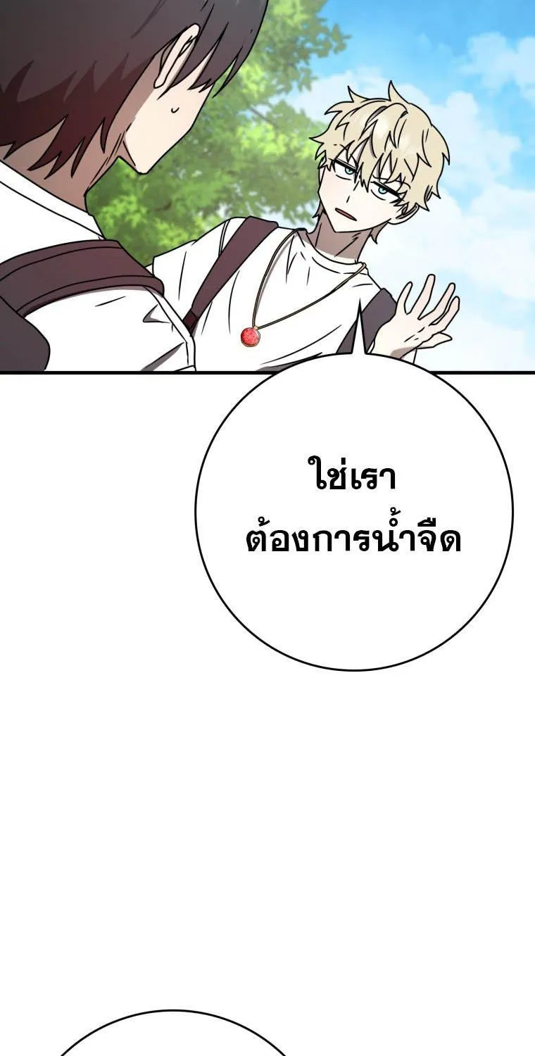 The Demon Prince goes to the Academy - หน้า 90