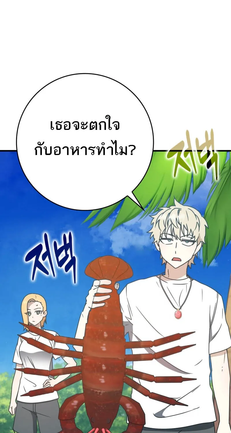 The Demon Prince goes to the Academy - หน้า 30