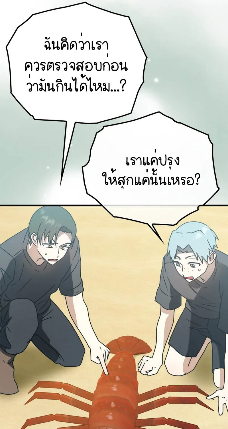 The Demon Prince goes to the Academy - หน้า 34