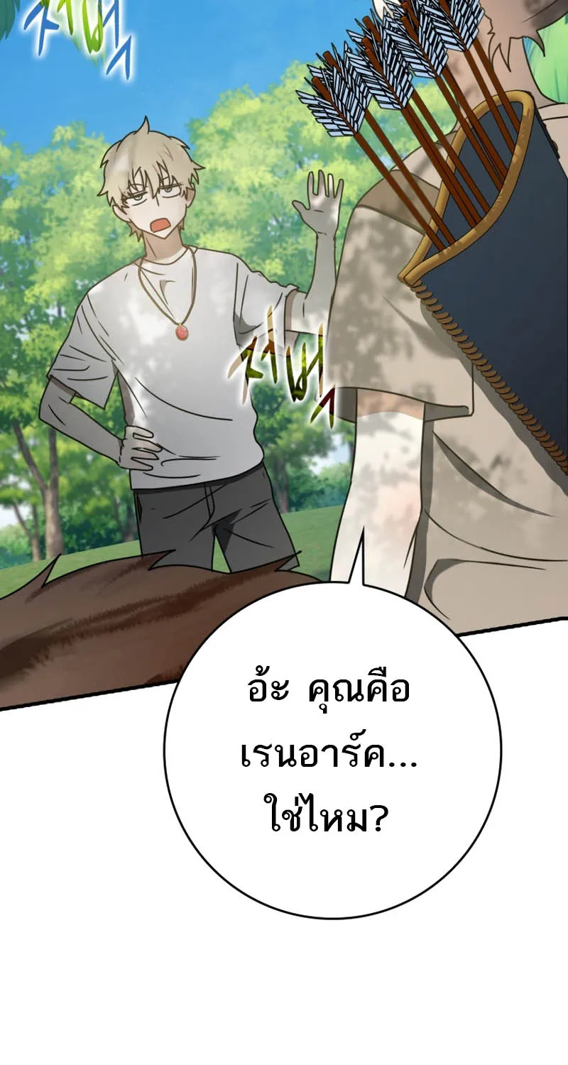 The Demon Prince goes to the Academy - หน้า 68