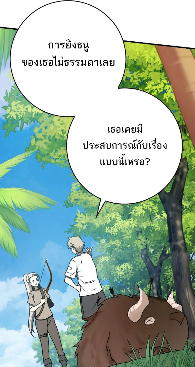 The Demon Prince goes to the Academy - หน้า 73