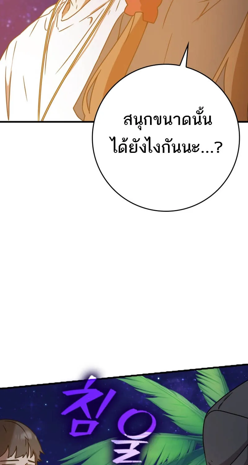 The Demon Prince goes to the Academy - หน้า 37