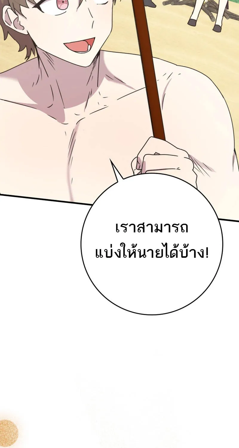 The Demon Prince goes to the Academy - หน้า 4