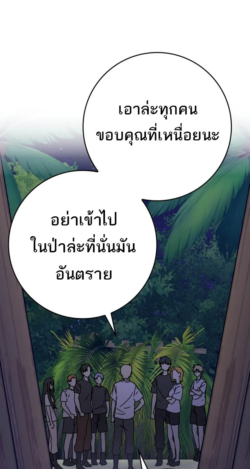 The Demon Prince goes to the Academy - หน้า 75