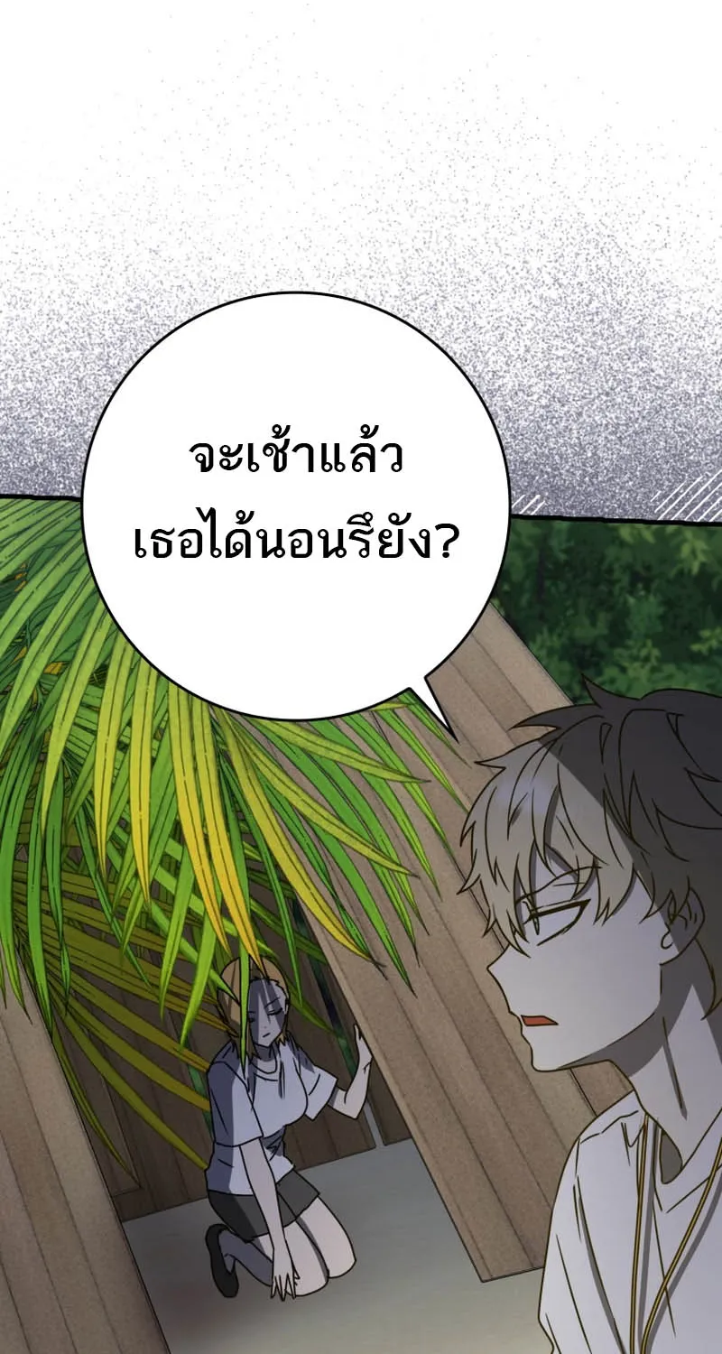 The Demon Prince goes to the Academy - หน้า 97