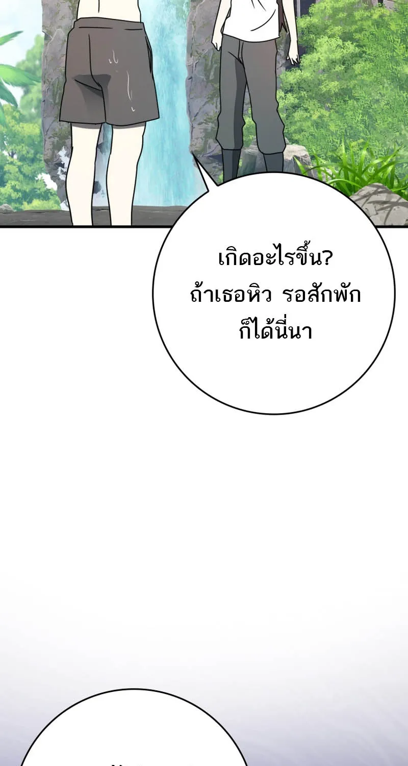 The Demon Prince goes to the Academy - หน้า 104