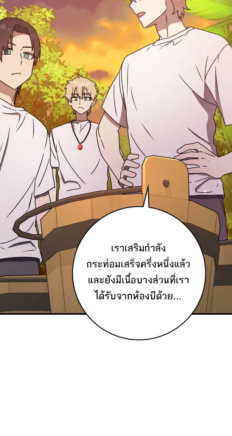 The Demon Prince goes to the Academy - หน้า 44