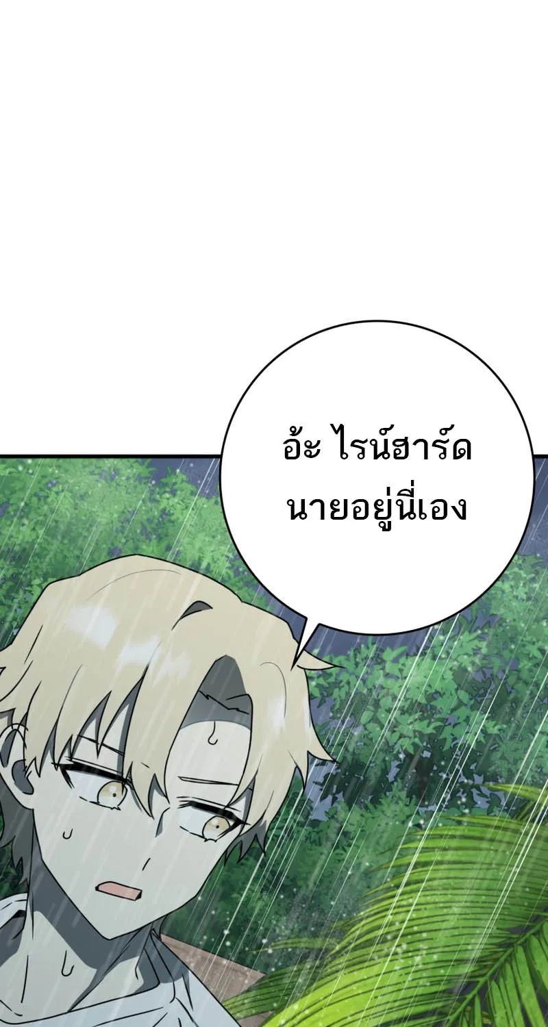 The Demon Prince goes to the Academy - หน้า 94