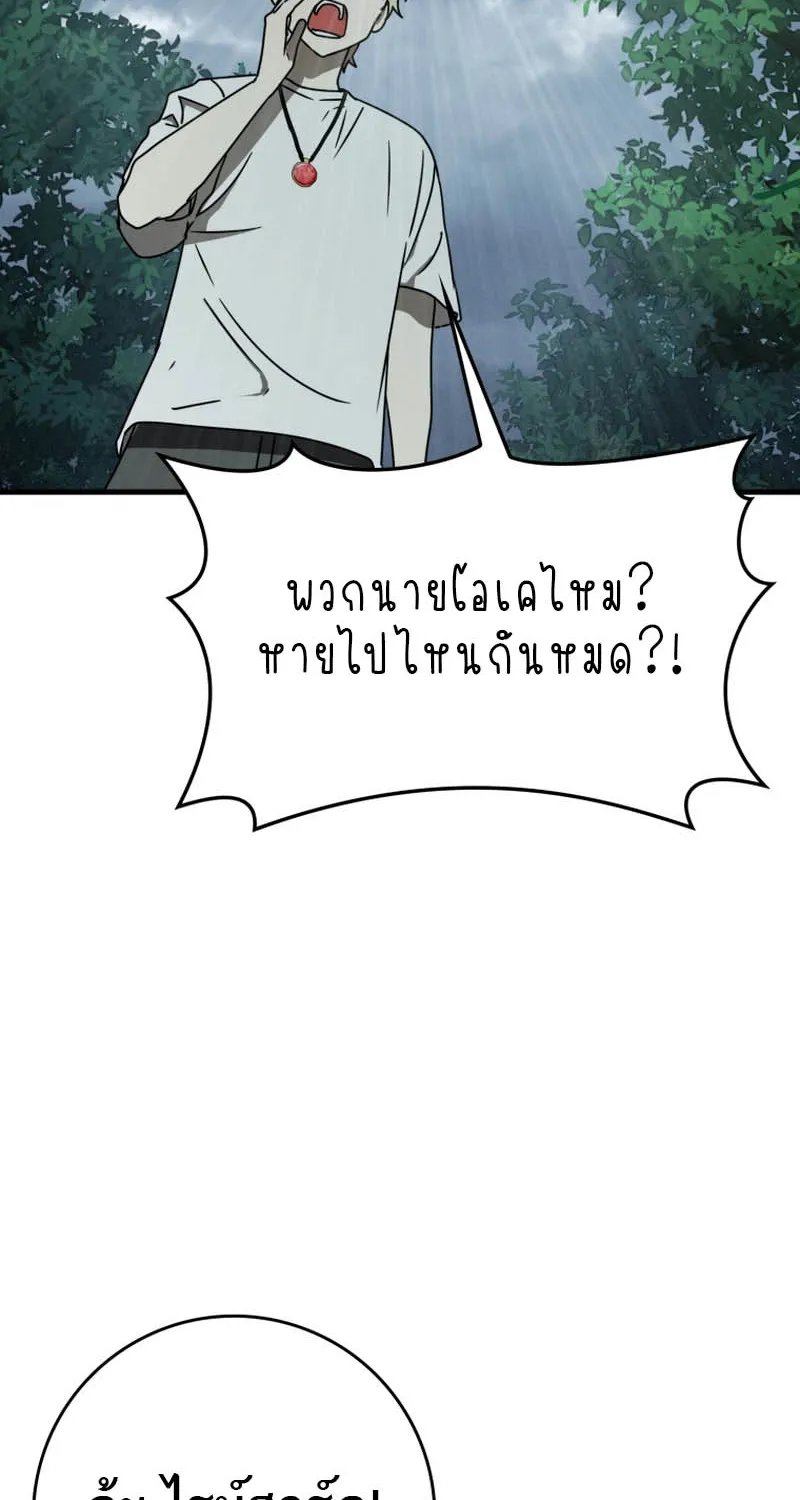 The Demon Prince goes to the Academy - หน้า 29