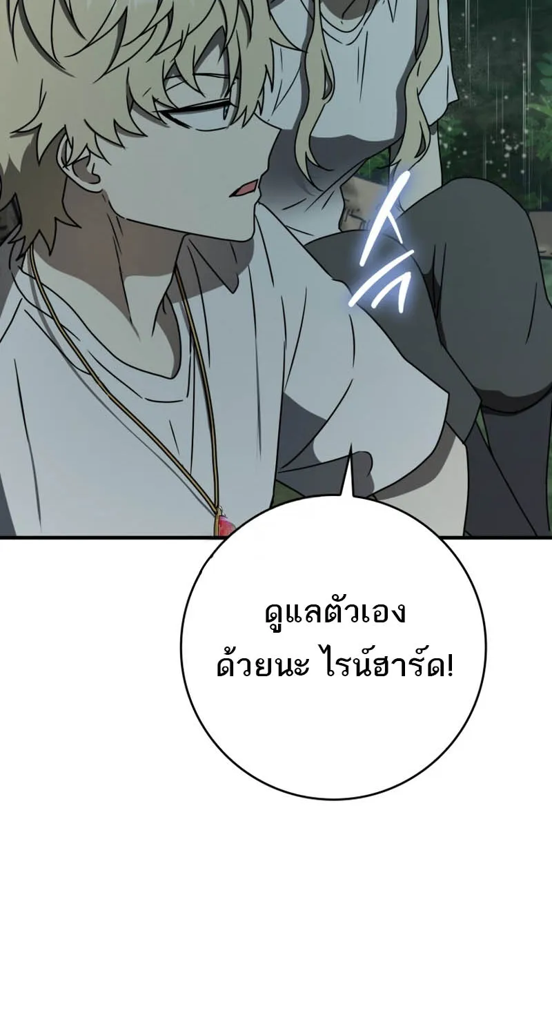 The Demon Prince goes to the Academy - หน้า 50