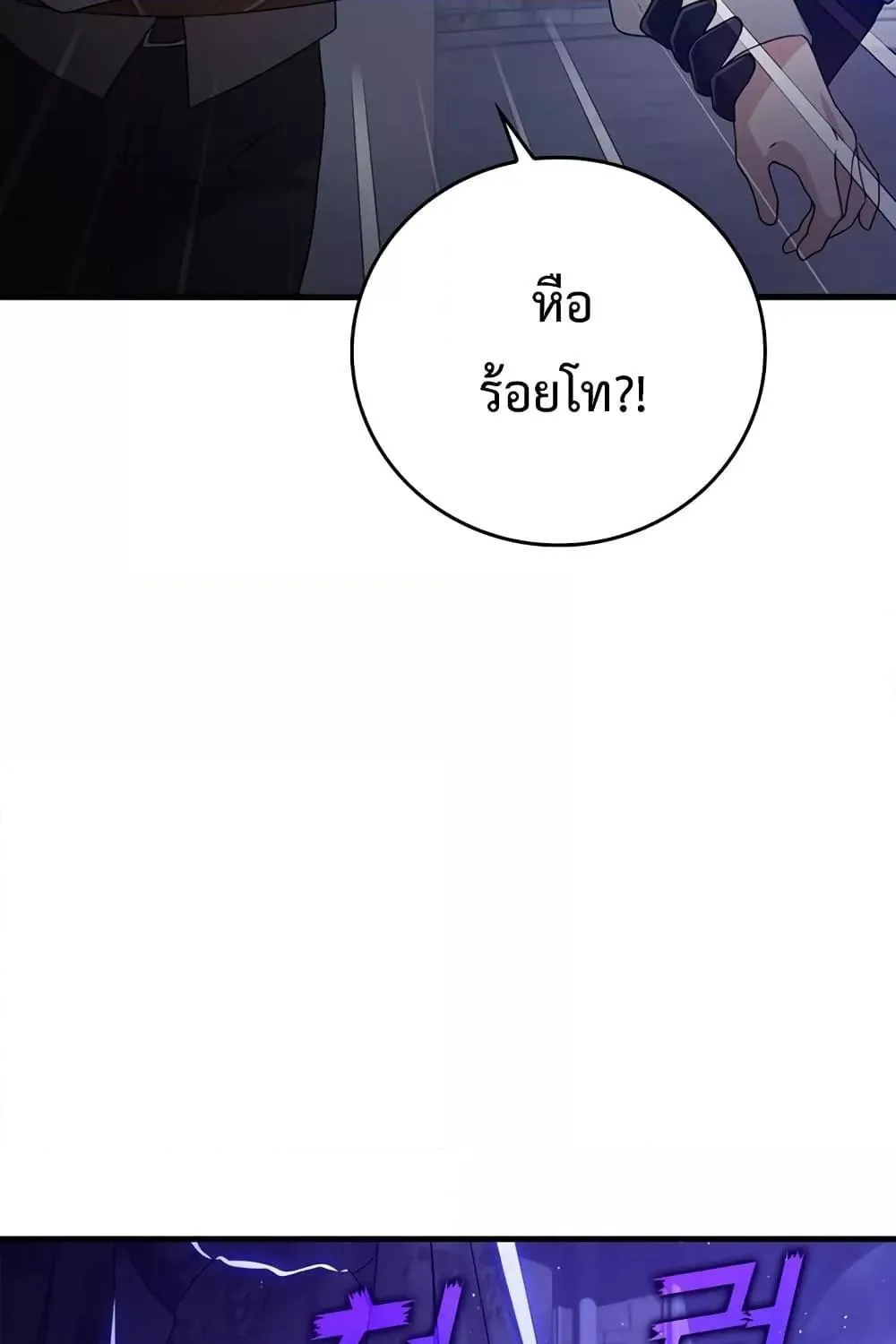 The Demon Prince goes to the Academy - หน้า 138