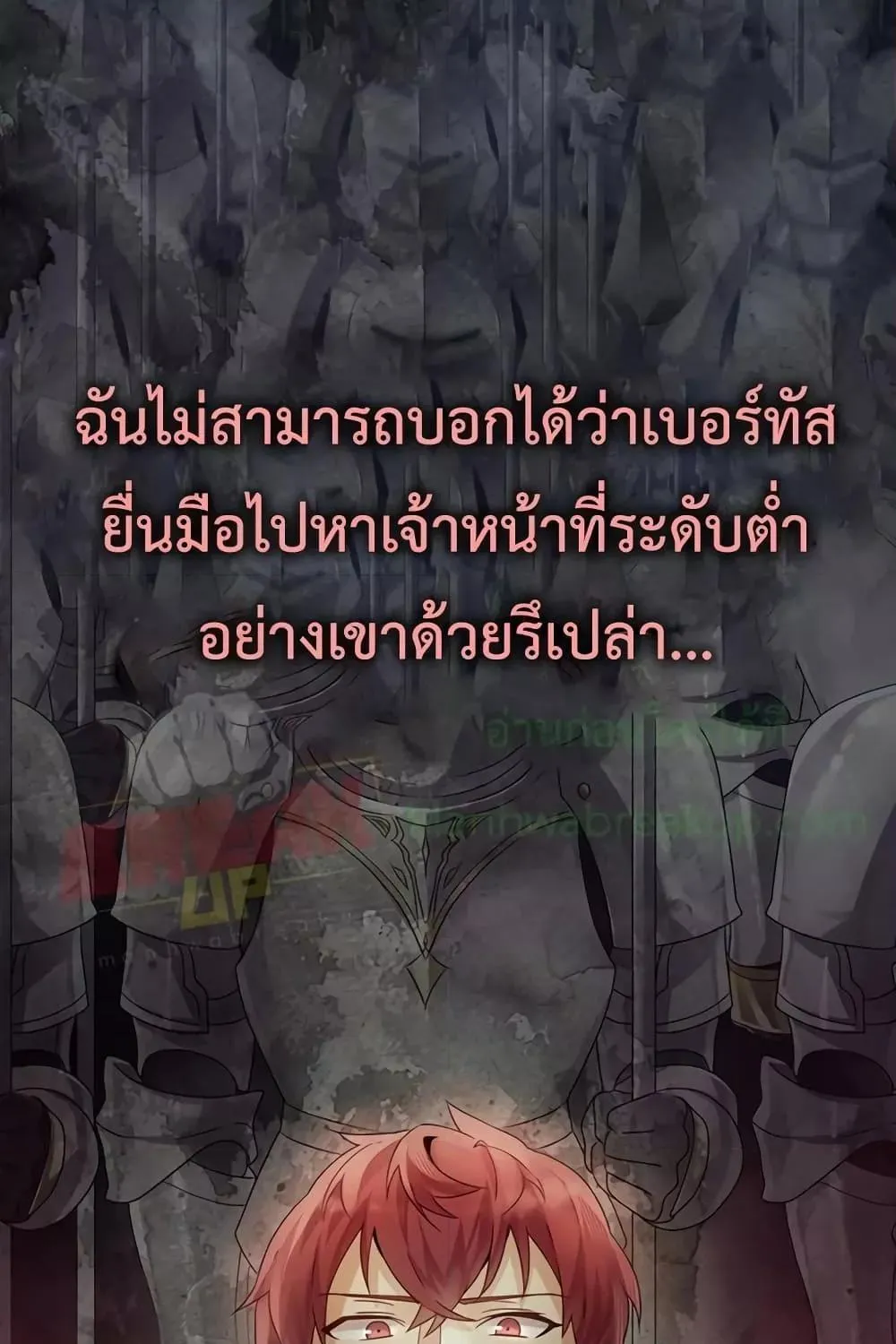 The Demon Prince goes to the Academy - หน้า 57