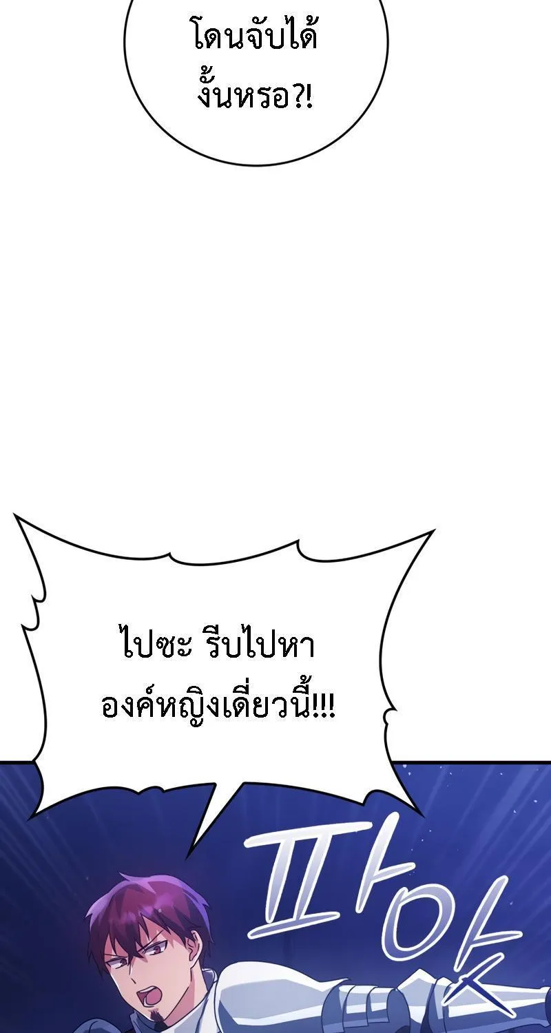 The Demon Prince goes to the Academy - หน้า 116