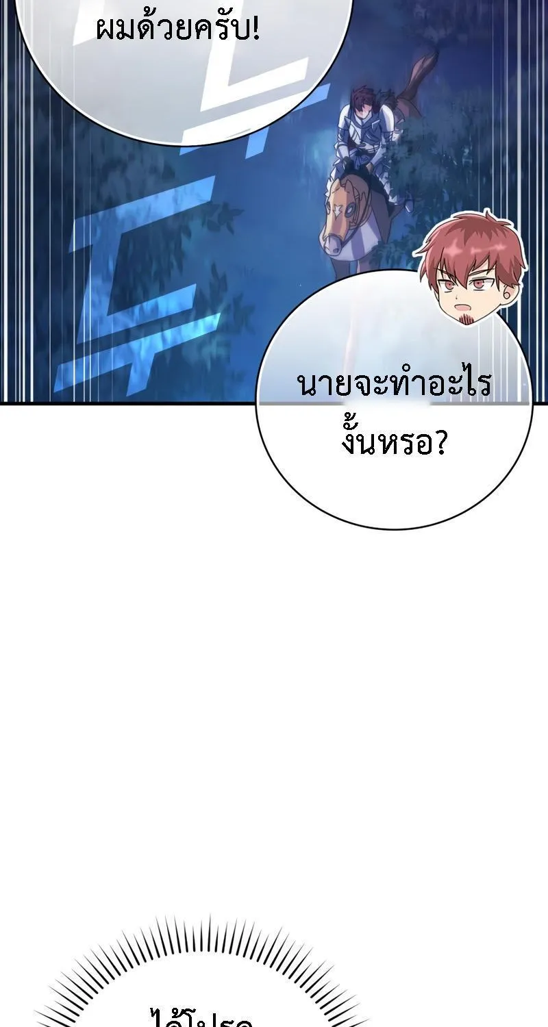 The Demon Prince goes to the Academy - หน้า 19