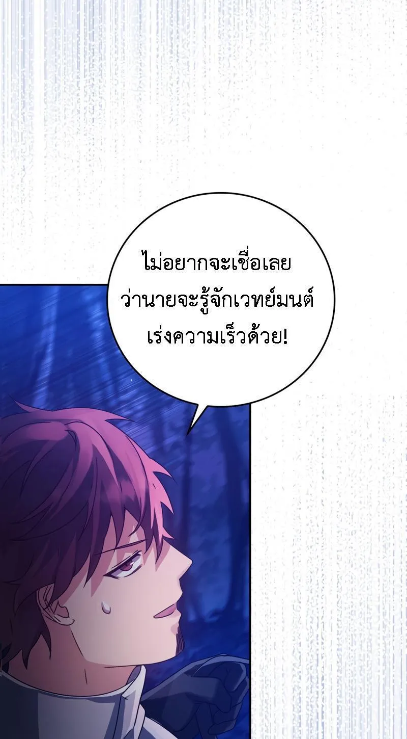 The Demon Prince goes to the Academy - หน้า 35