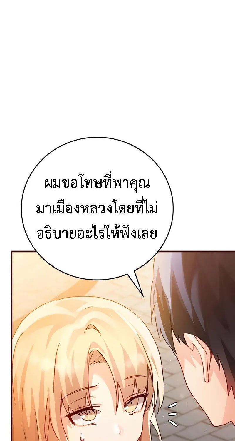 The Demon Prince goes to the Academy - หน้า 14