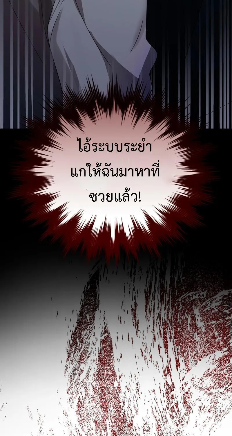 The Demon Prince goes to the Academy - หน้า 141