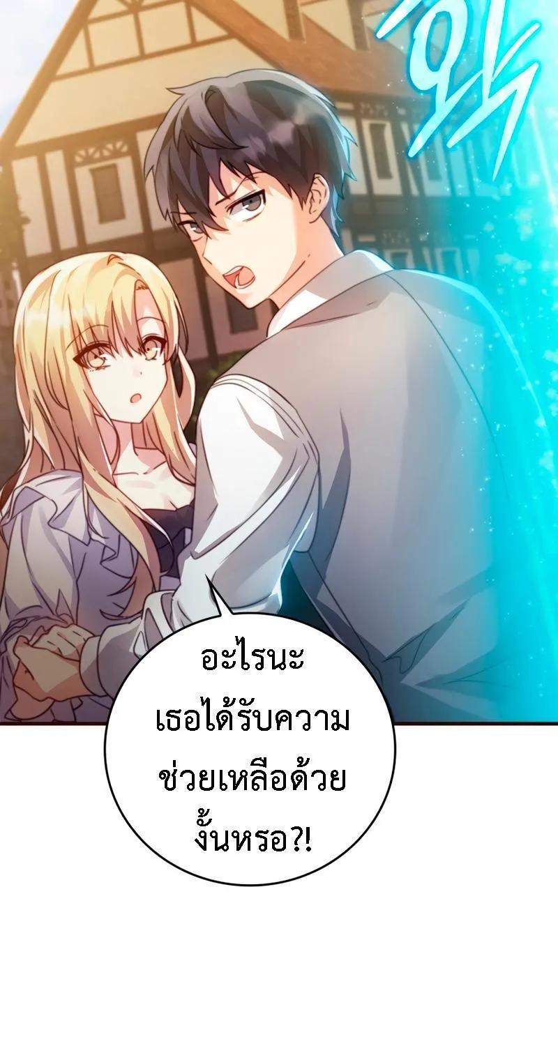 The Demon Prince goes to the Academy - หน้า 20