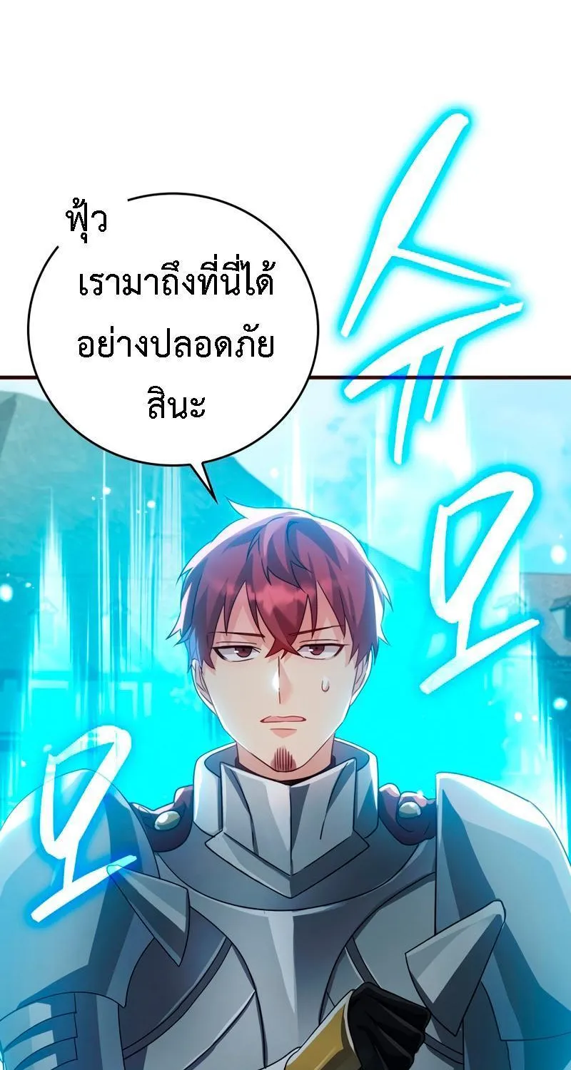 The Demon Prince goes to the Academy - หน้า 21